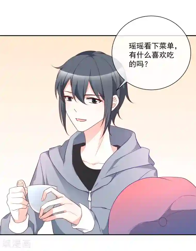 重生巨星第24话 凌骁订婚？