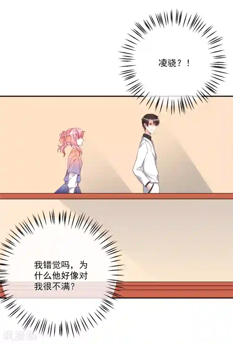 重生巨星第24话 凌骁订婚？