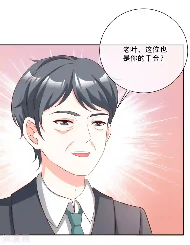 重生巨星第25话 出尽风头