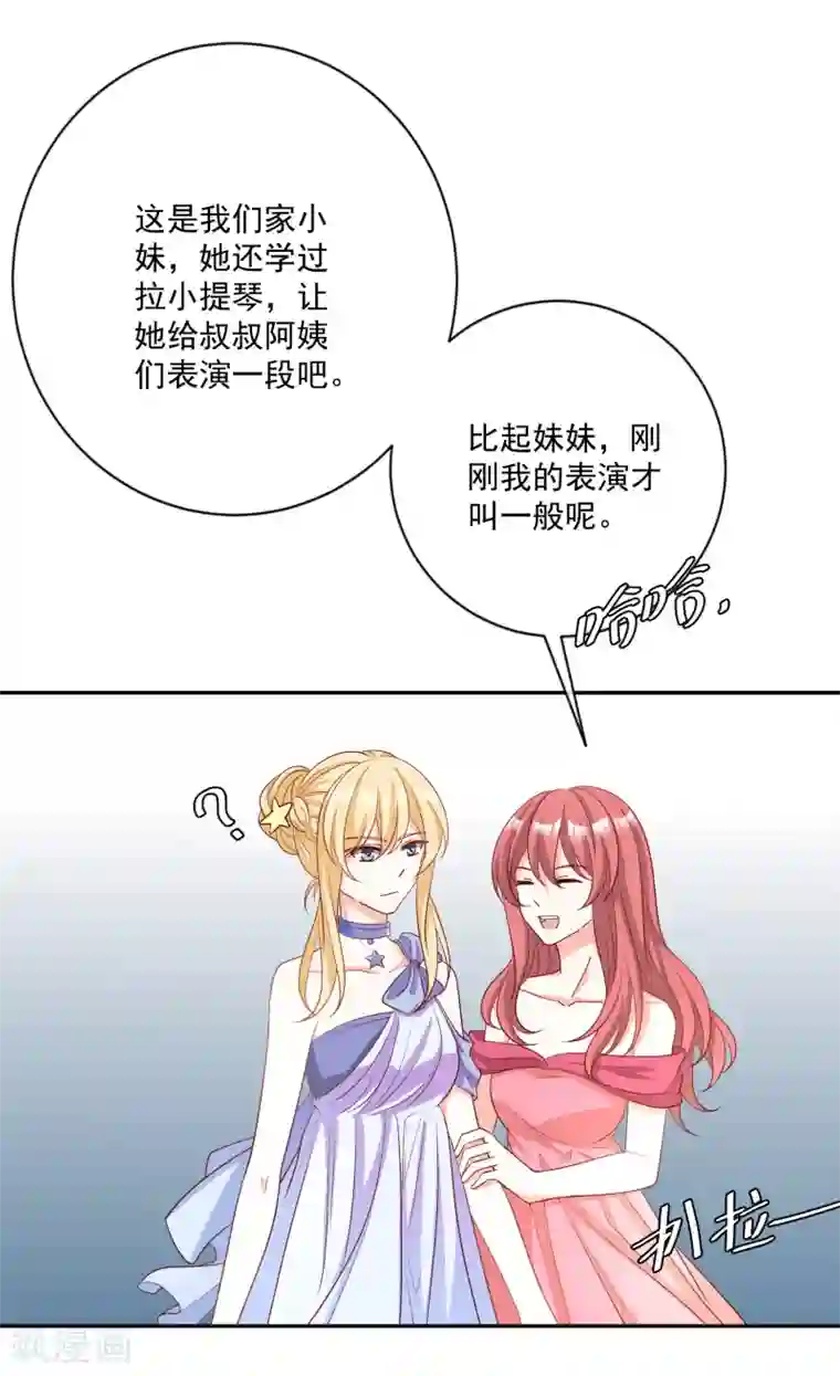 重生巨星第25话 出尽风头