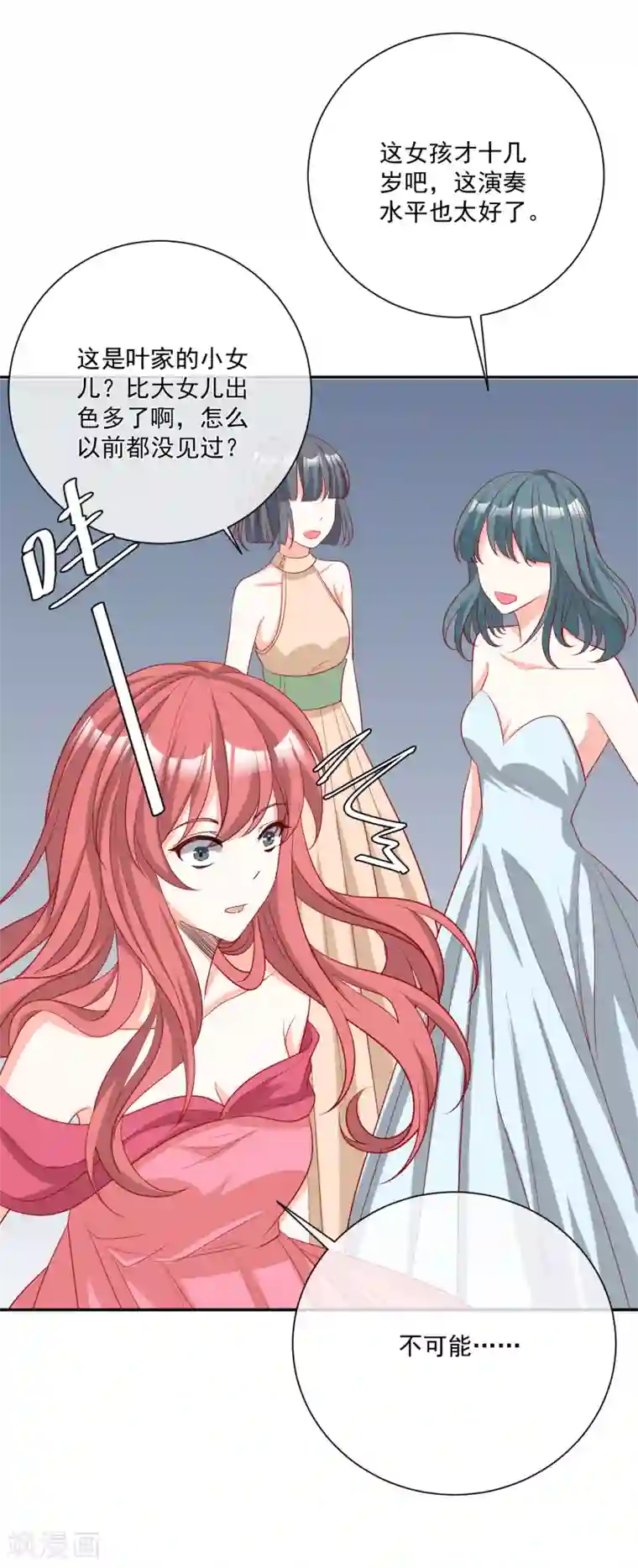 重生巨星第25话 出尽风头