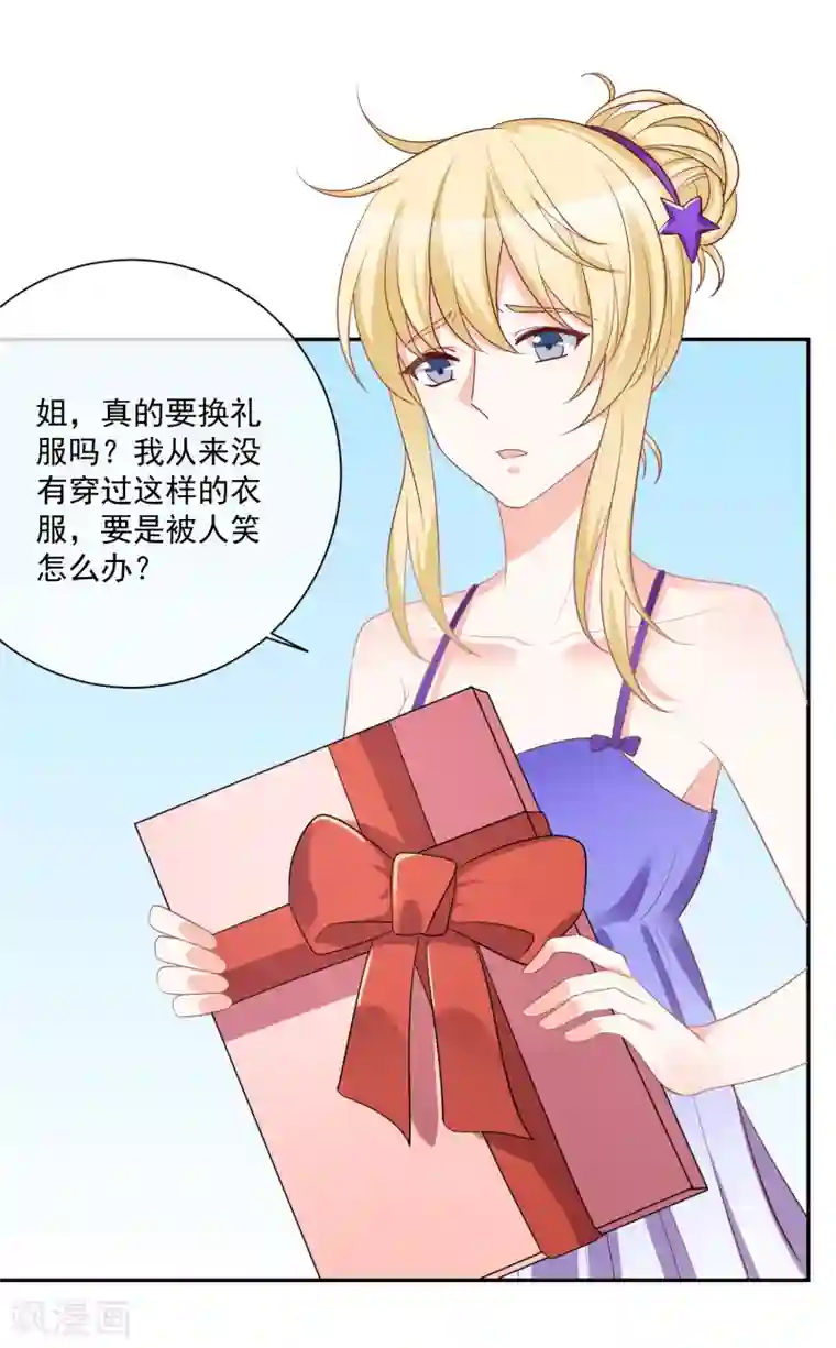 重生巨星第25话 出尽风头