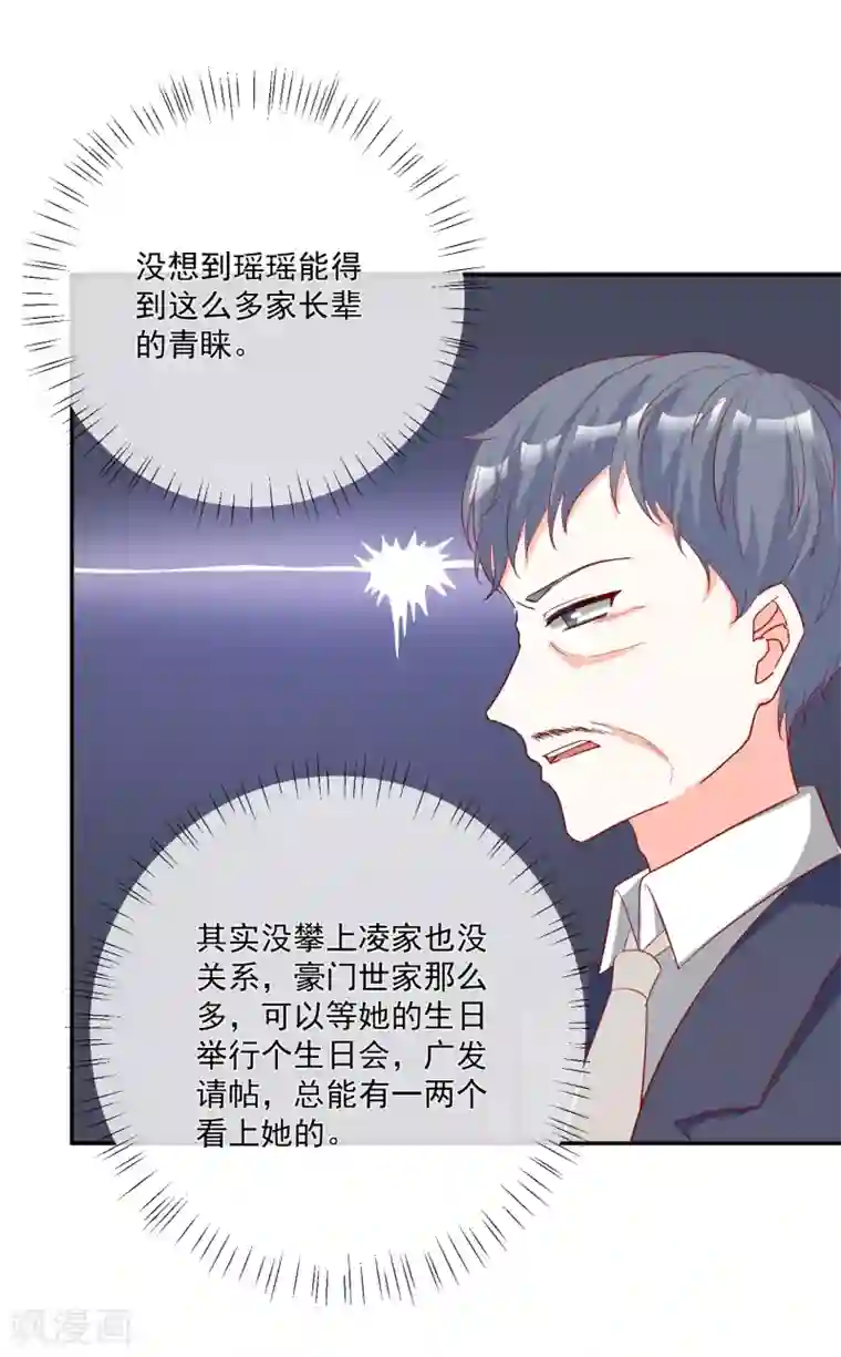 重生巨星第25话 出尽风头