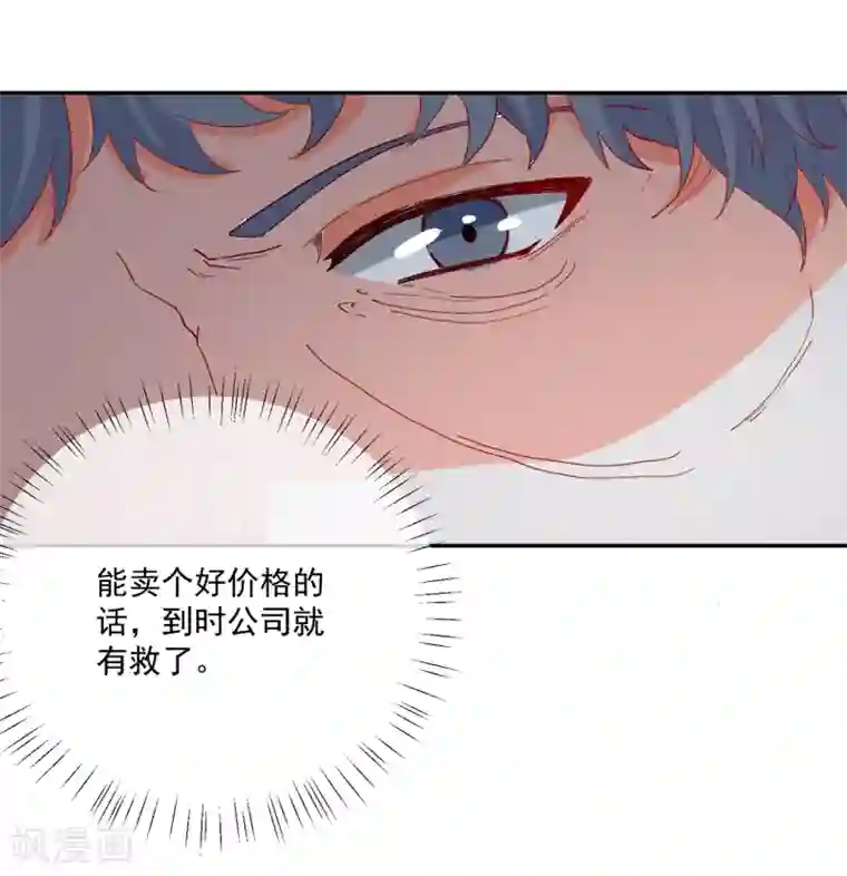 重生巨星第25话 出尽风头