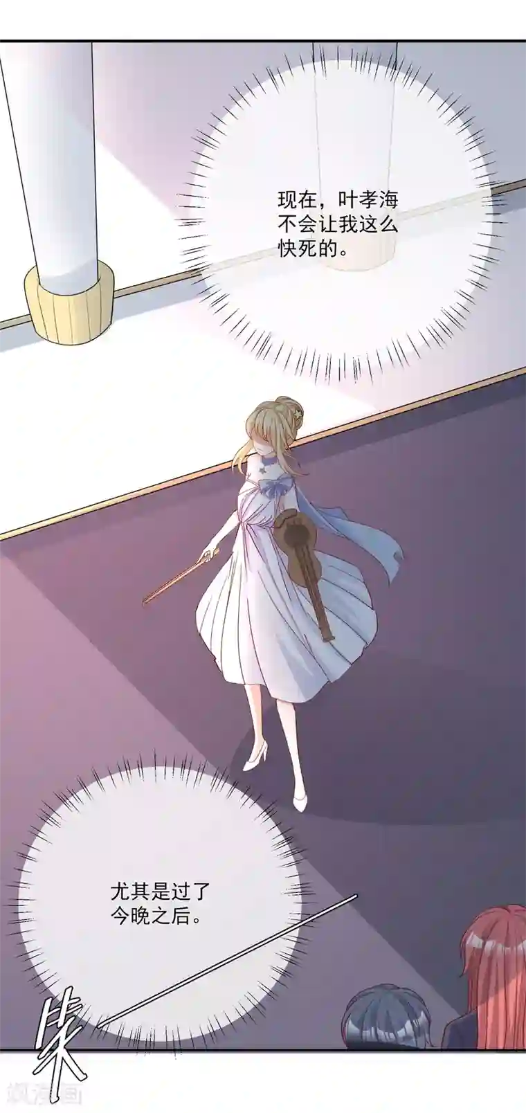 重生巨星第25话 出尽风头