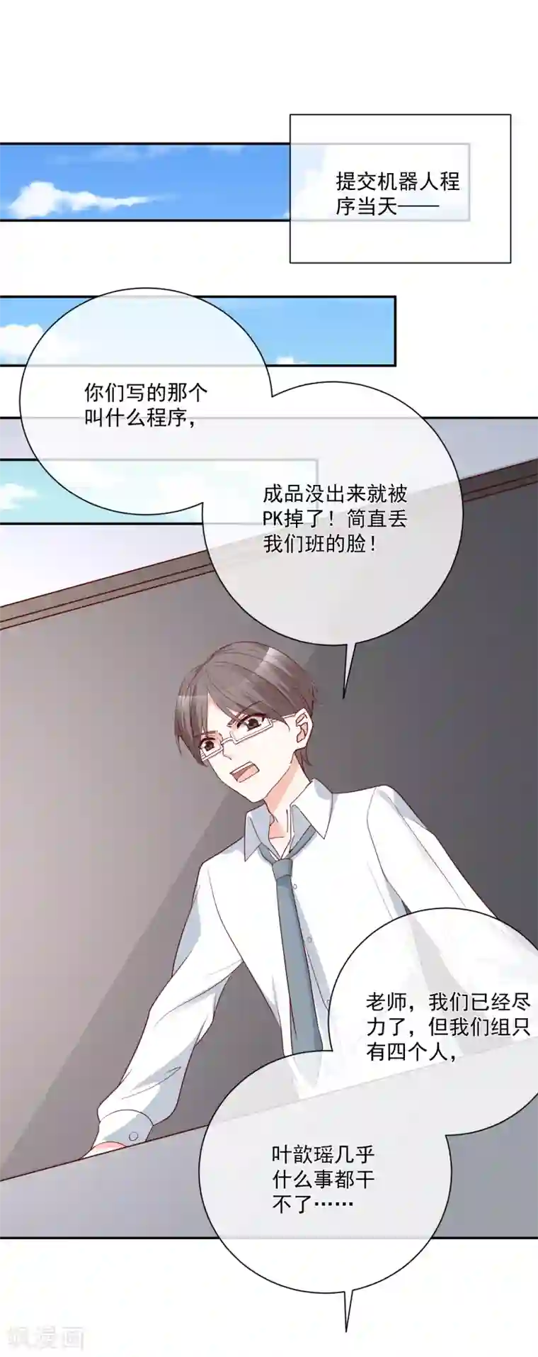 重生巨星第25话 出尽风头