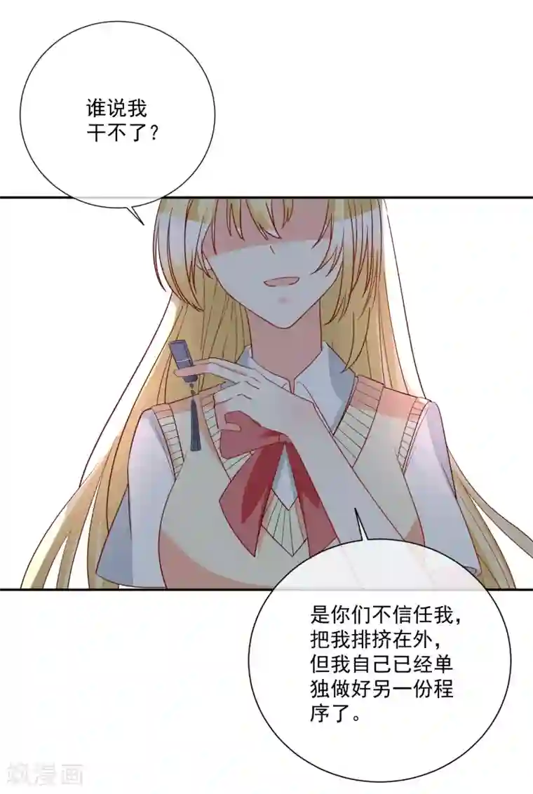 重生巨星第25话 出尽风头