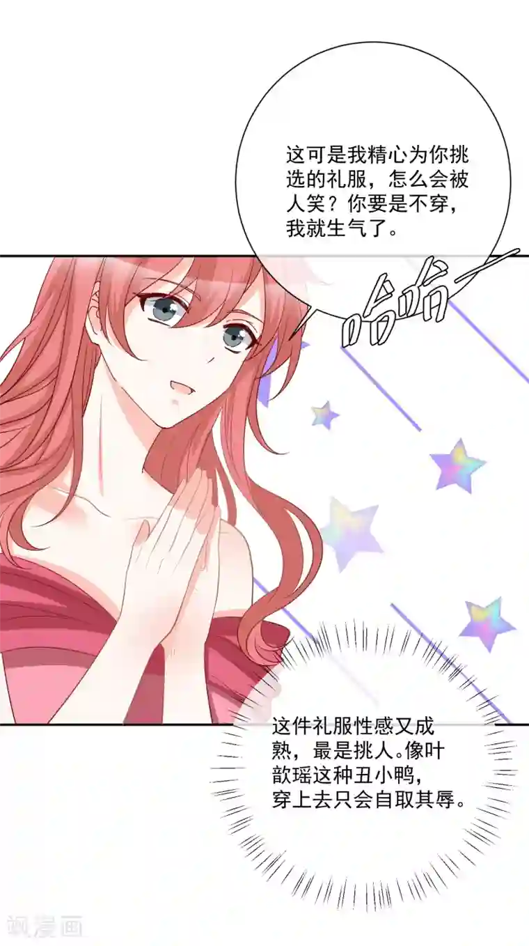 重生巨星第25话 出尽风头