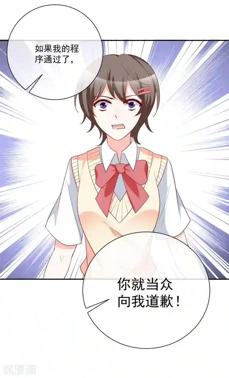 重生巨星第25话 出尽风头