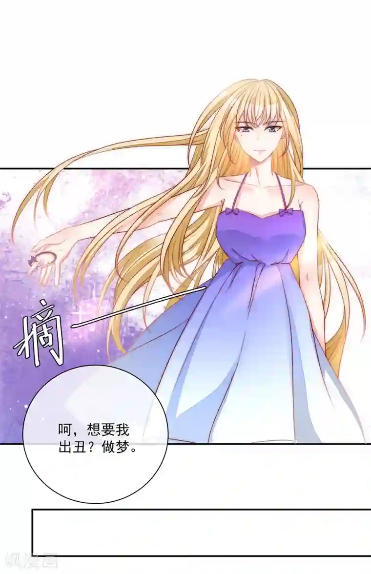 重生巨星第25话 出尽风头