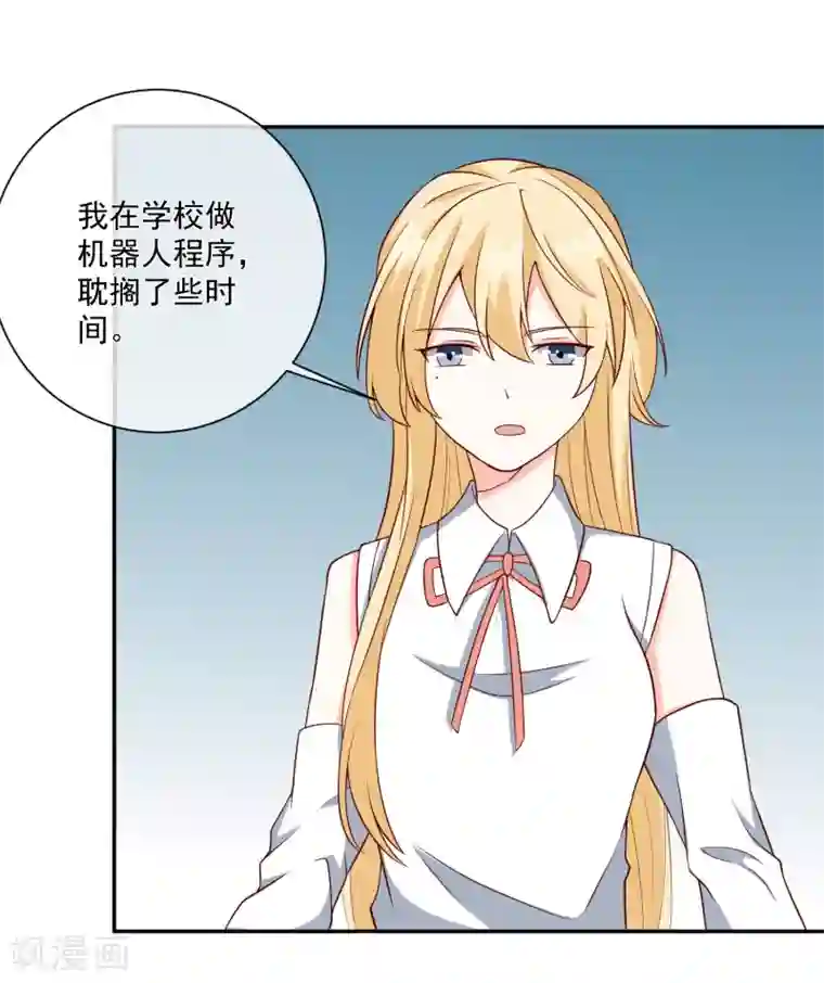 重生巨星第26话 偷取资料