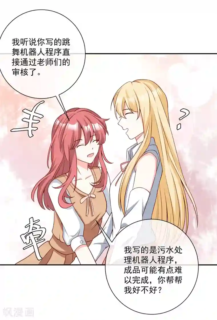 重生巨星第26话 偷取资料