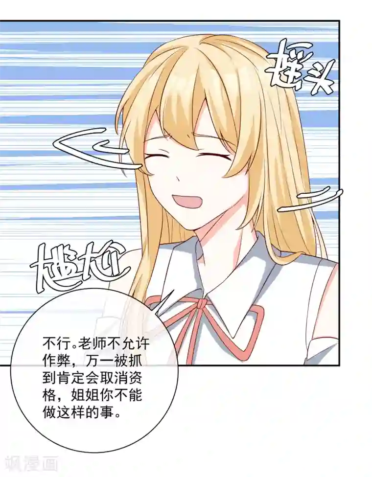 重生巨星第26话 偷取资料