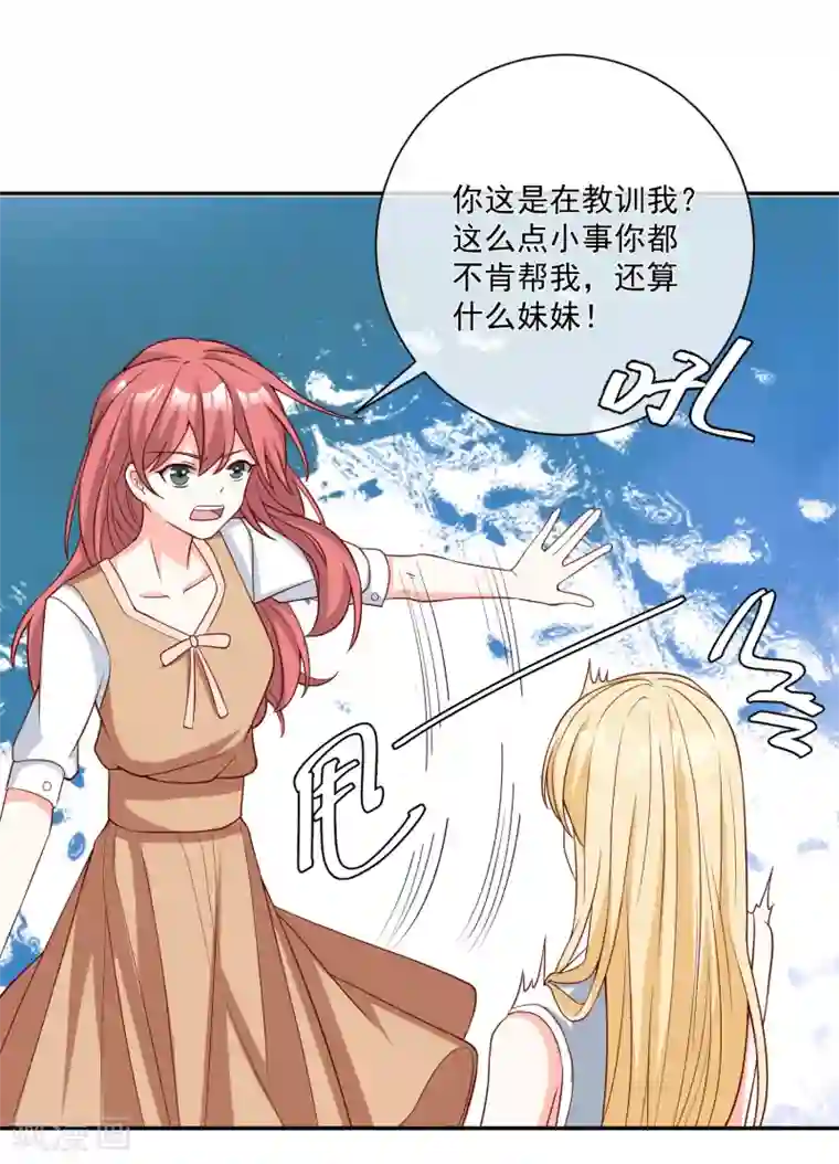 重生巨星第26话 偷取资料