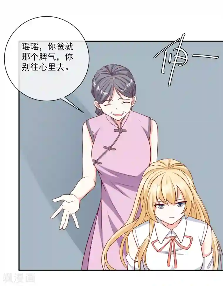 重生巨星第26话 偷取资料