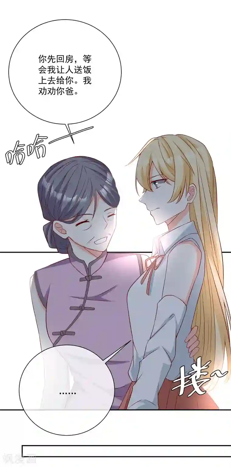 重生巨星第26话 偷取资料