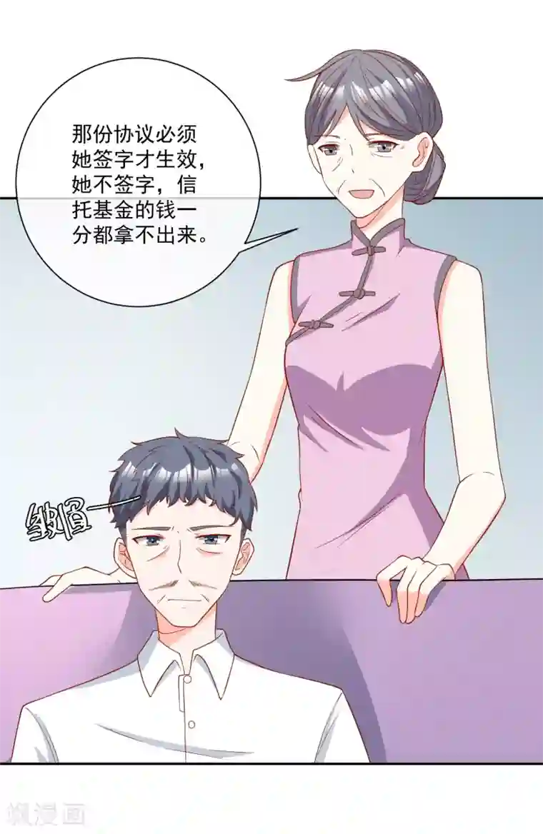 重生巨星第26话 偷取资料