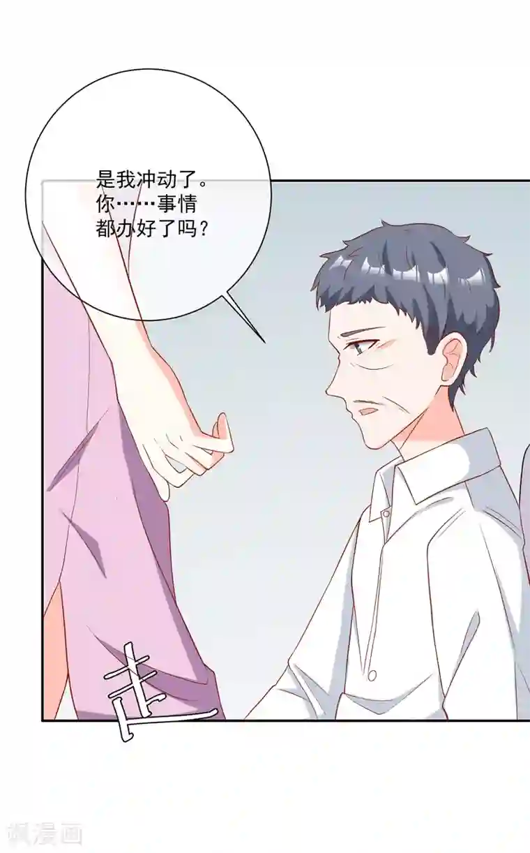 重生巨星第26话 偷取资料