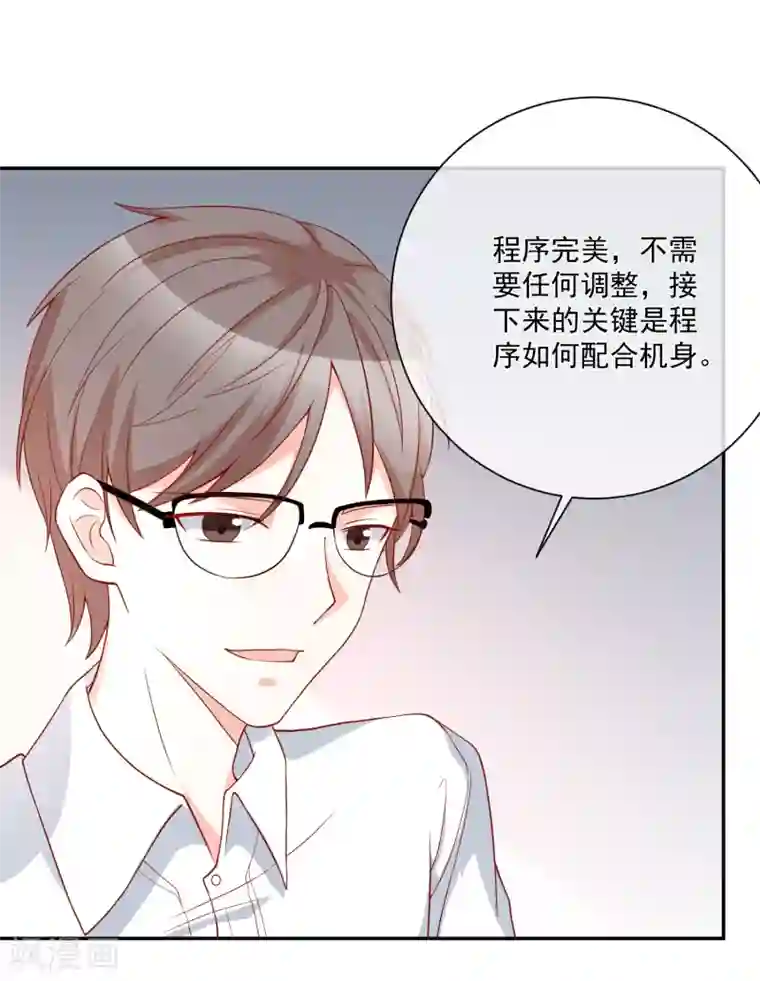 重生巨星第26话 偷取资料