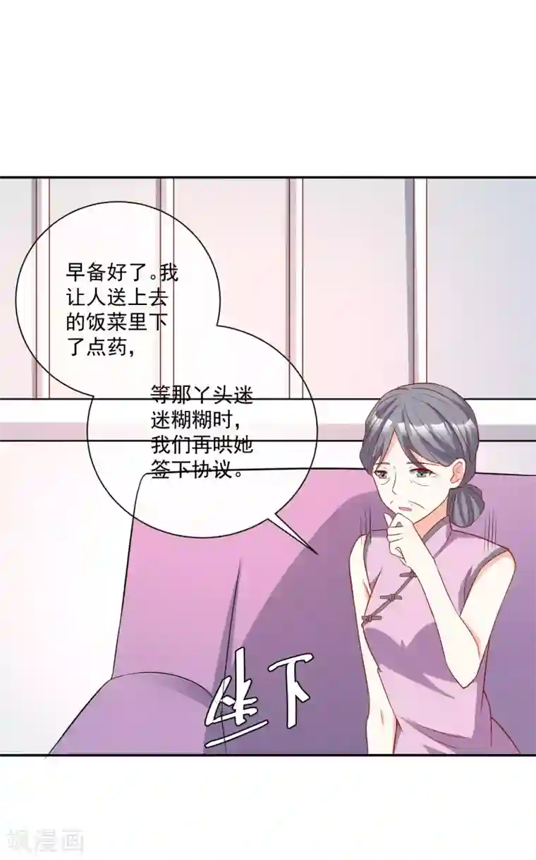 重生巨星第26话 偷取资料