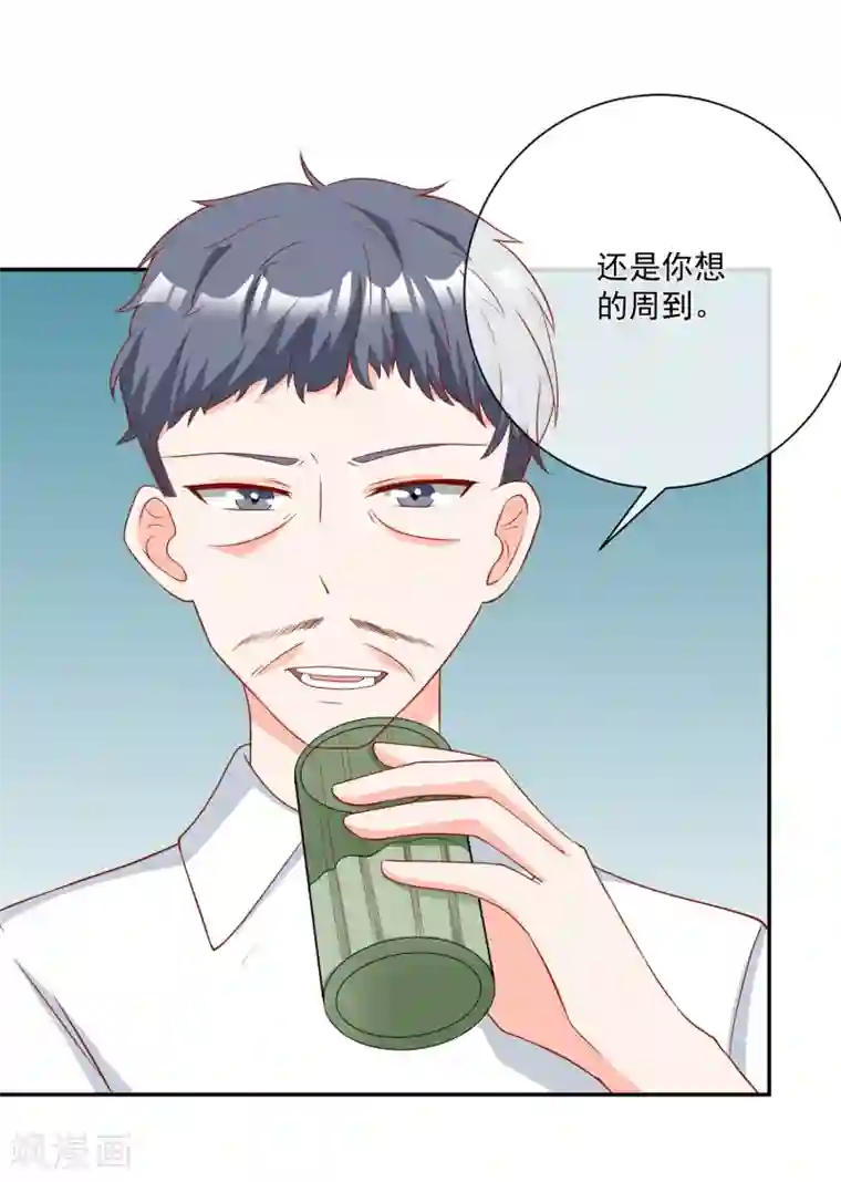 重生巨星第26话 偷取资料