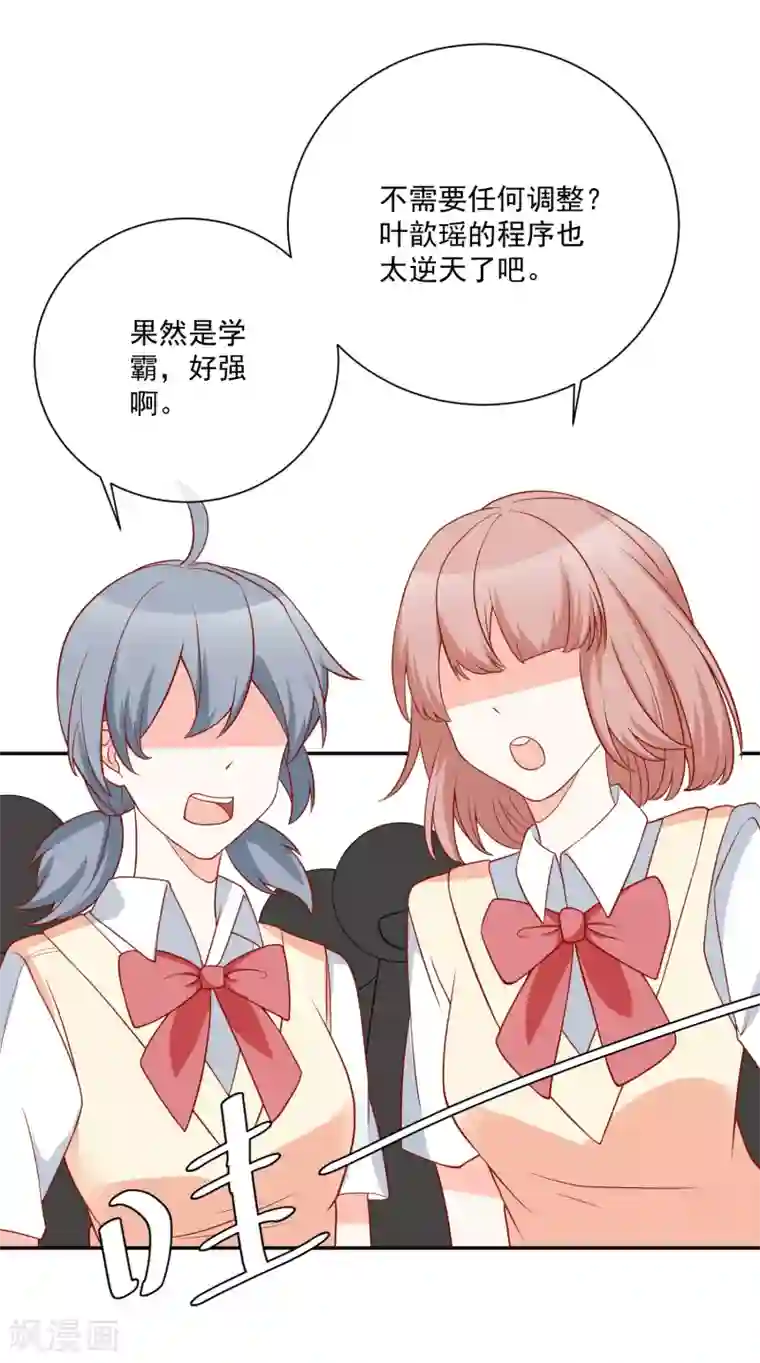 重生巨星第26话 偷取资料