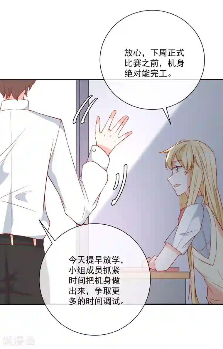 重生巨星第26话 偷取资料