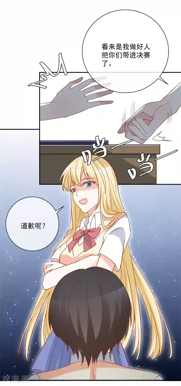 重生巨星第26话 偷取资料