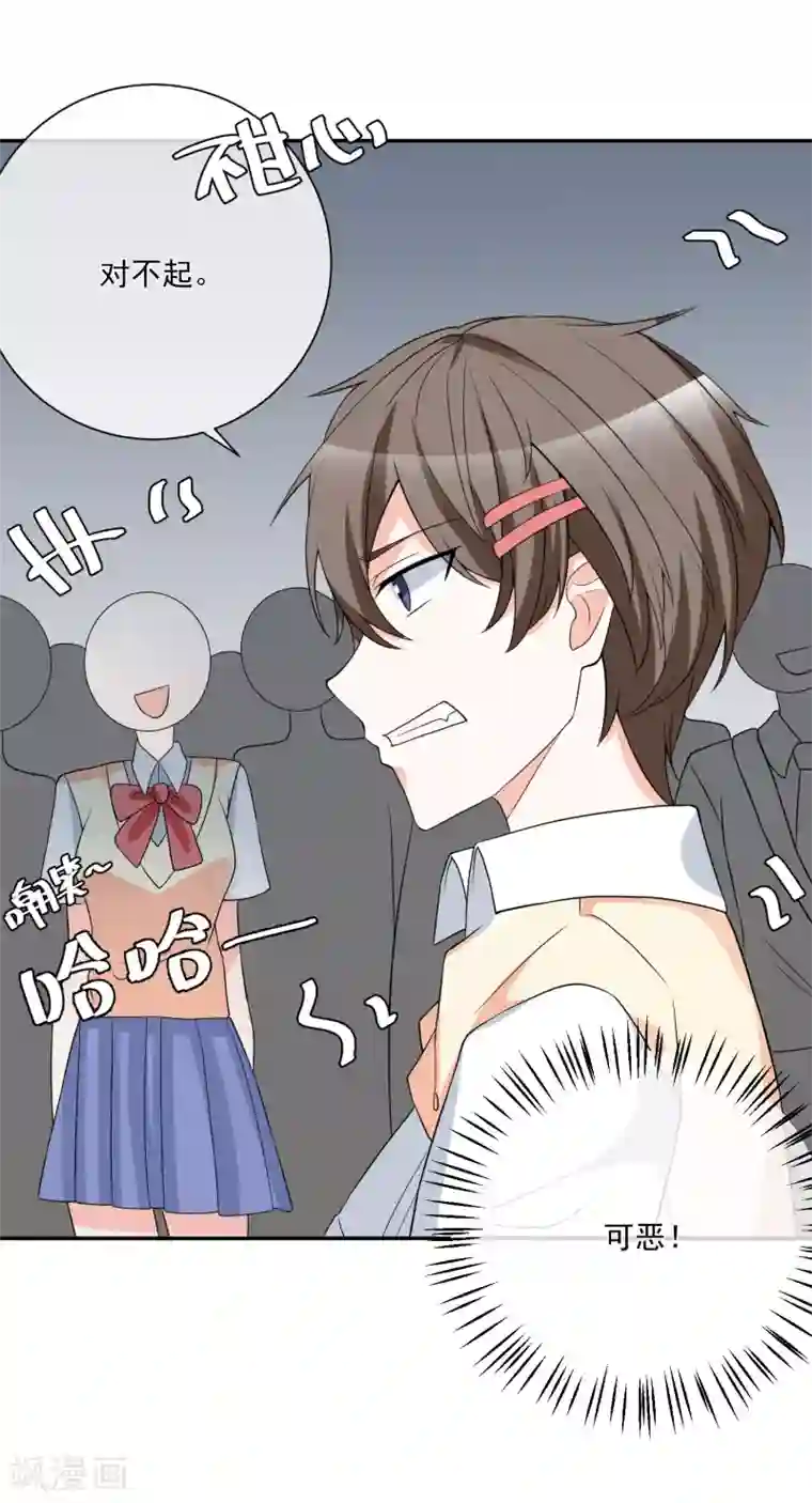 重生巨星第26话 偷取资料