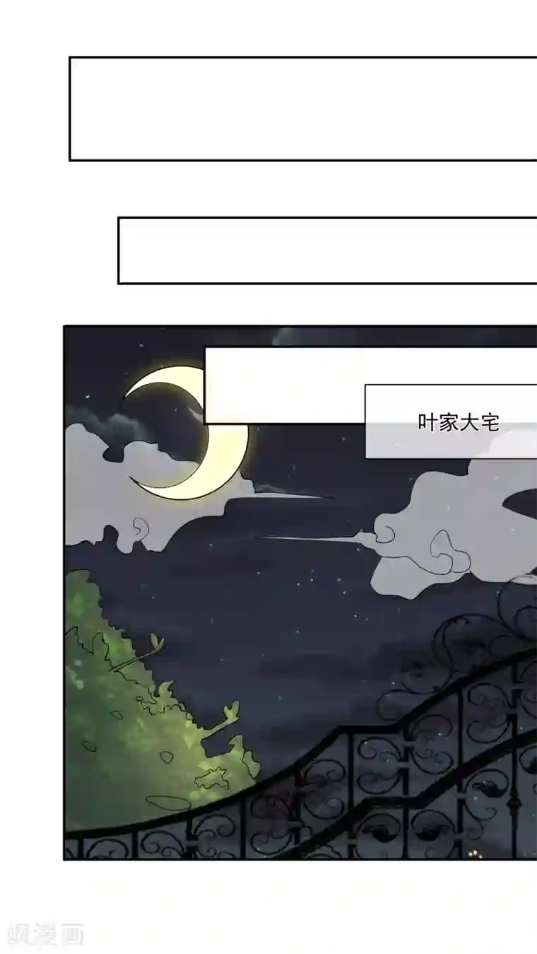 重生巨星第26话 偷取资料