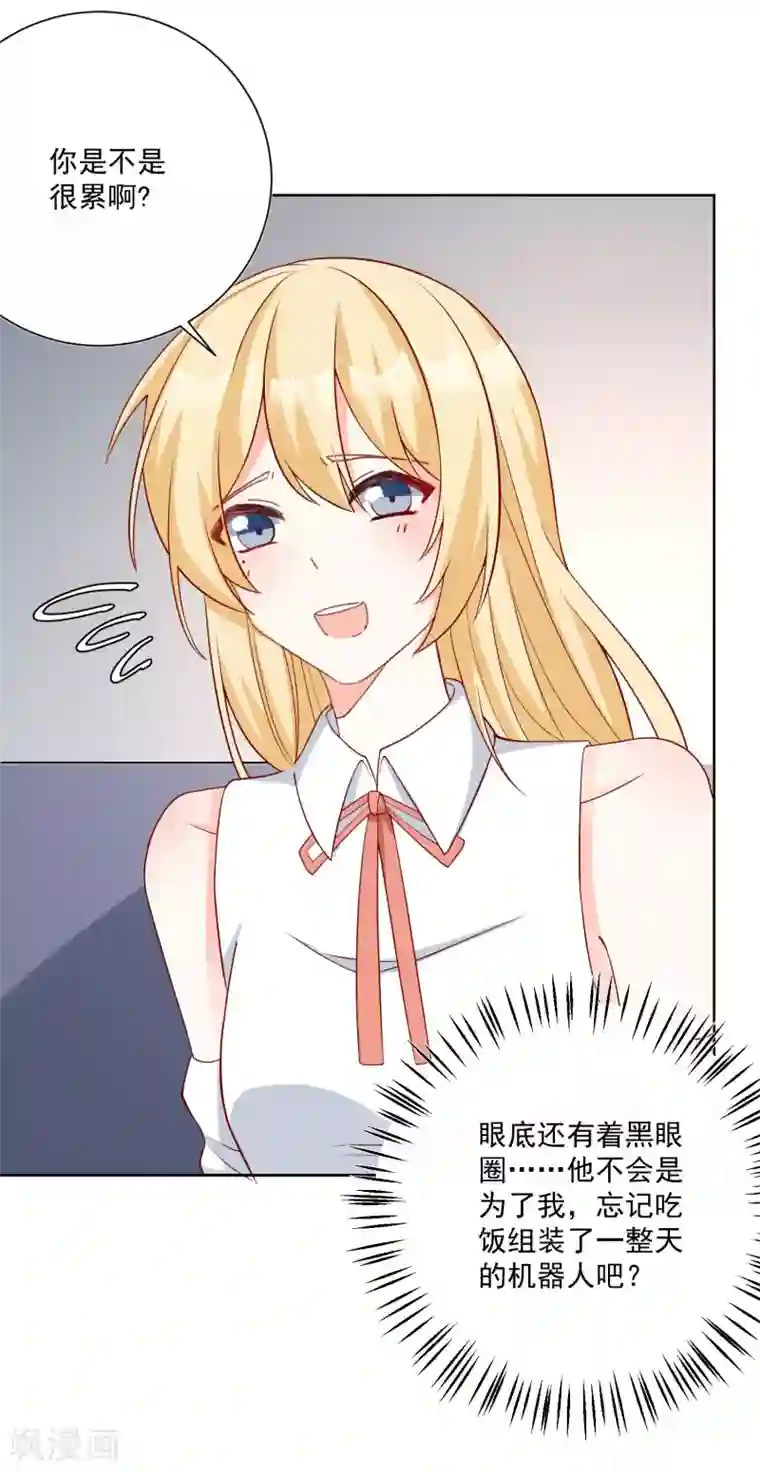 重生巨星第27话 我没有未婚妻