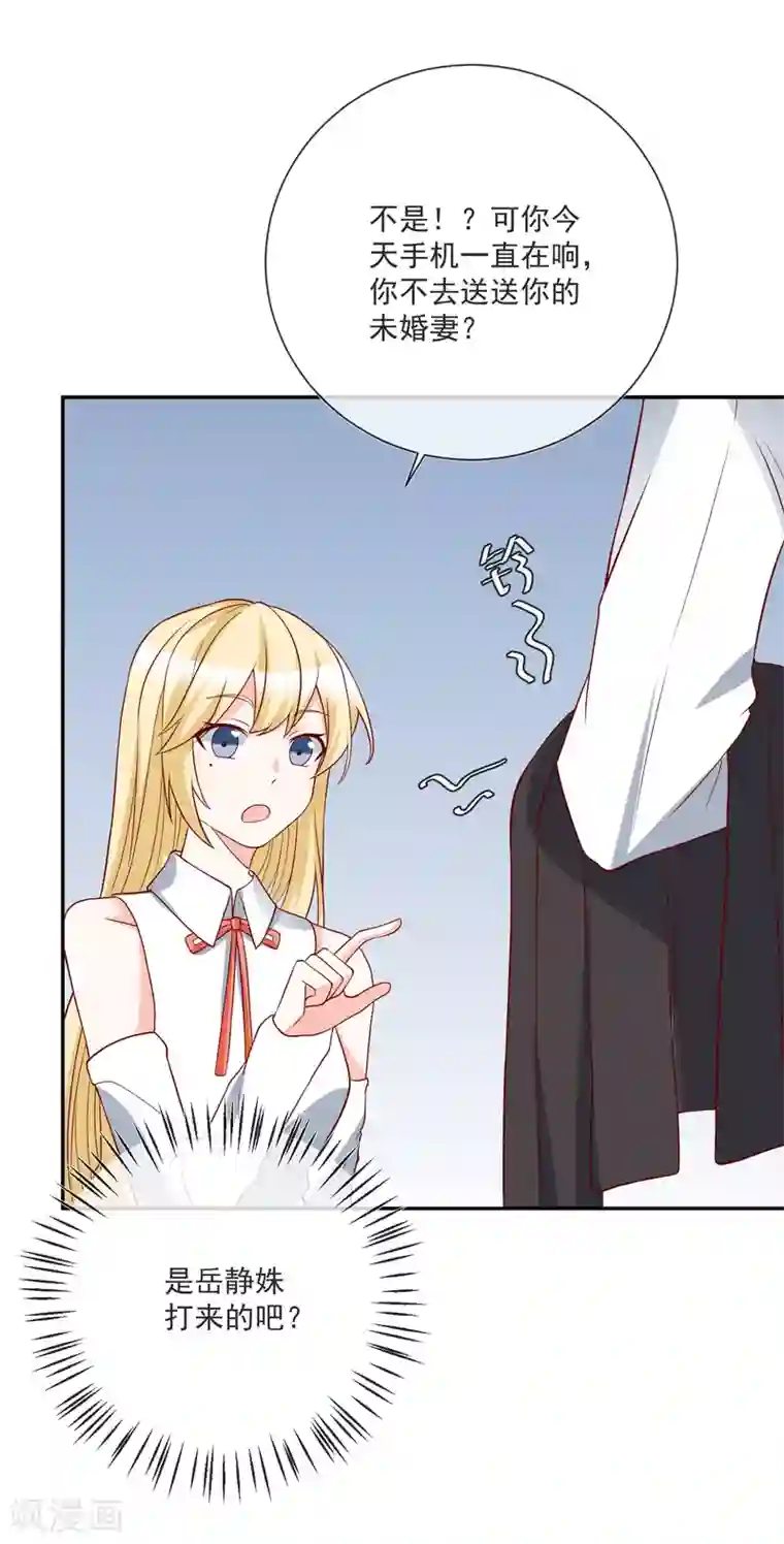 重生巨星第27话 我没有未婚妻