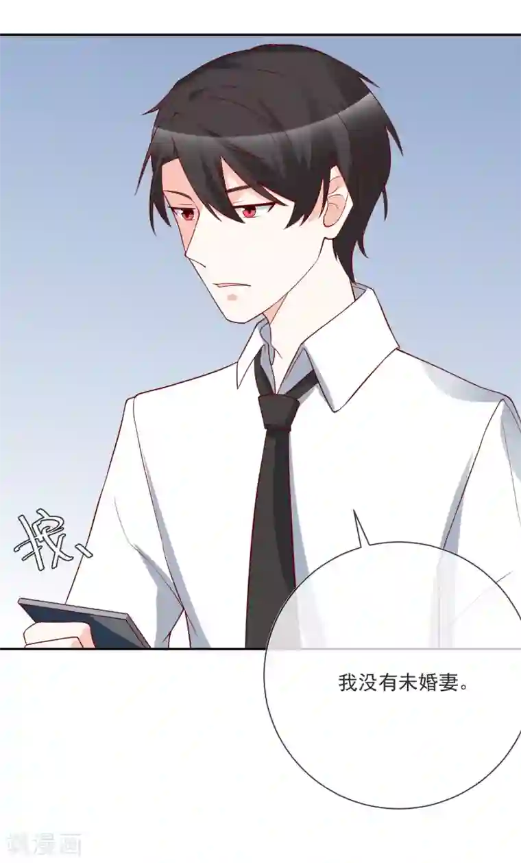 重生巨星第27话 我没有未婚妻