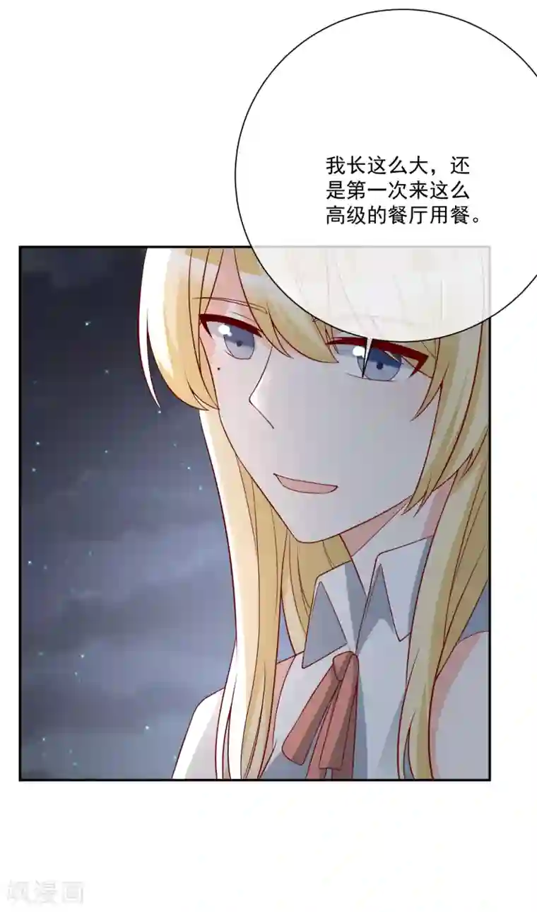 重生巨星第27话 我没有未婚妻