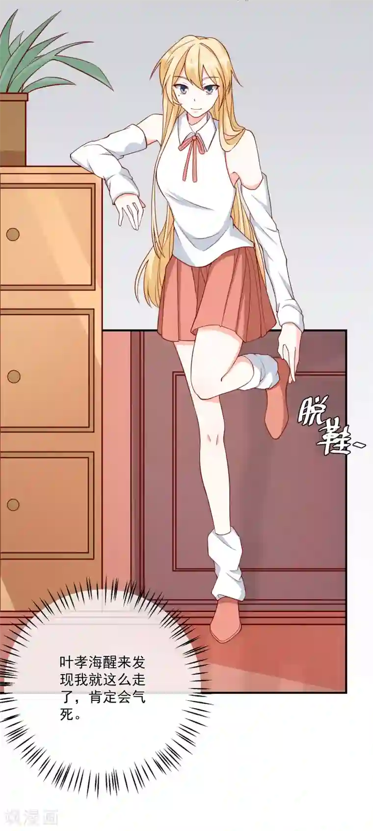 重生巨星第27话 我没有未婚妻