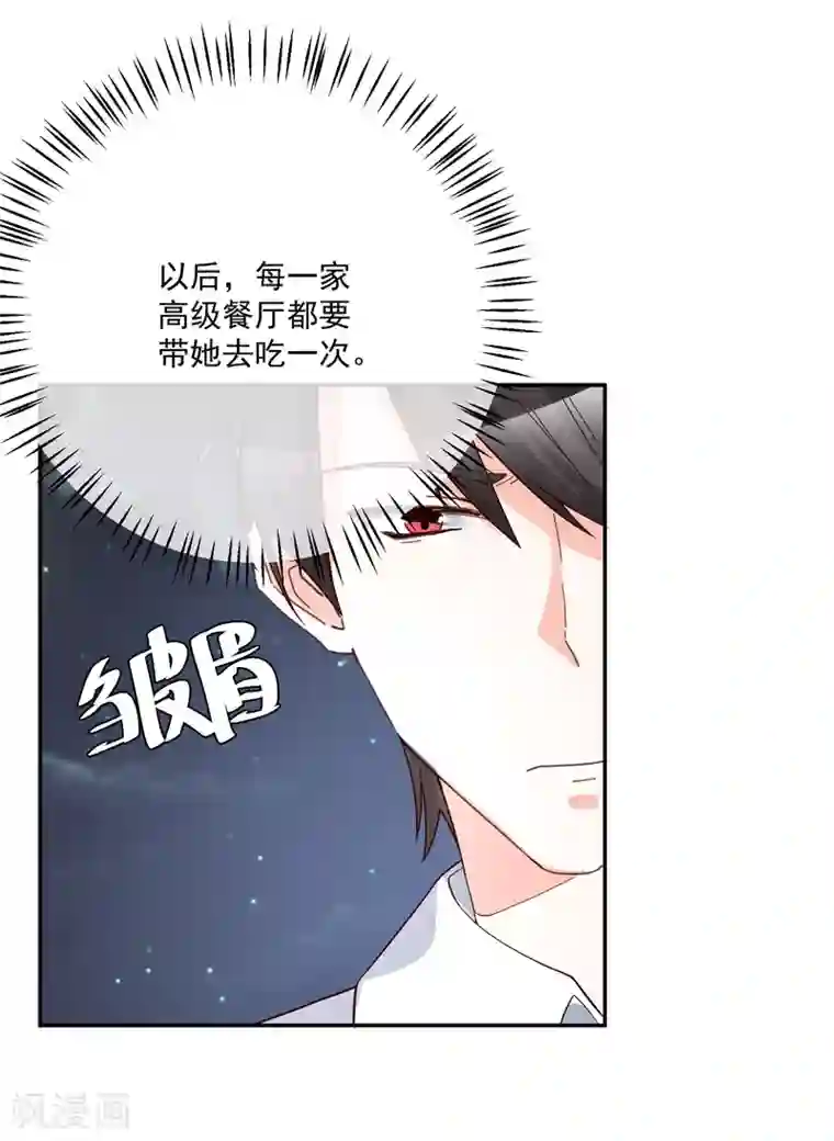 重生巨星第27话 我没有未婚妻