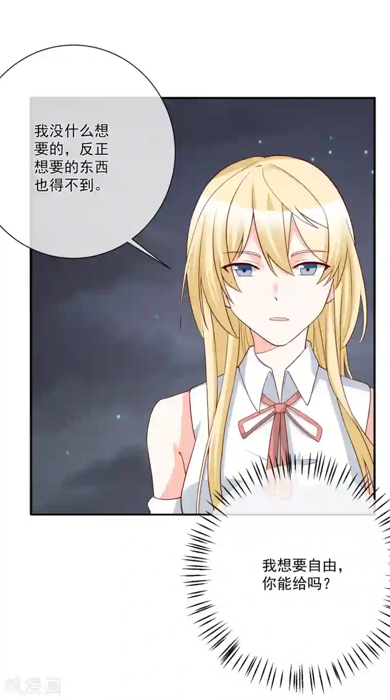 重生巨星第27话 我没有未婚妻