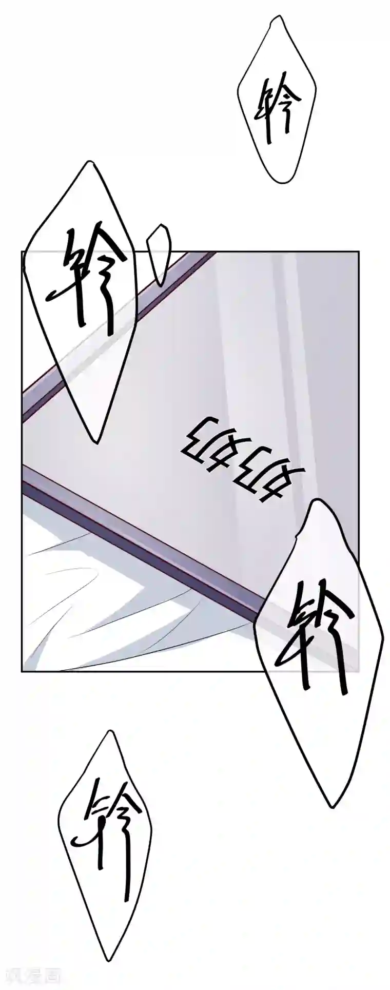 重生巨星第27话 我没有未婚妻