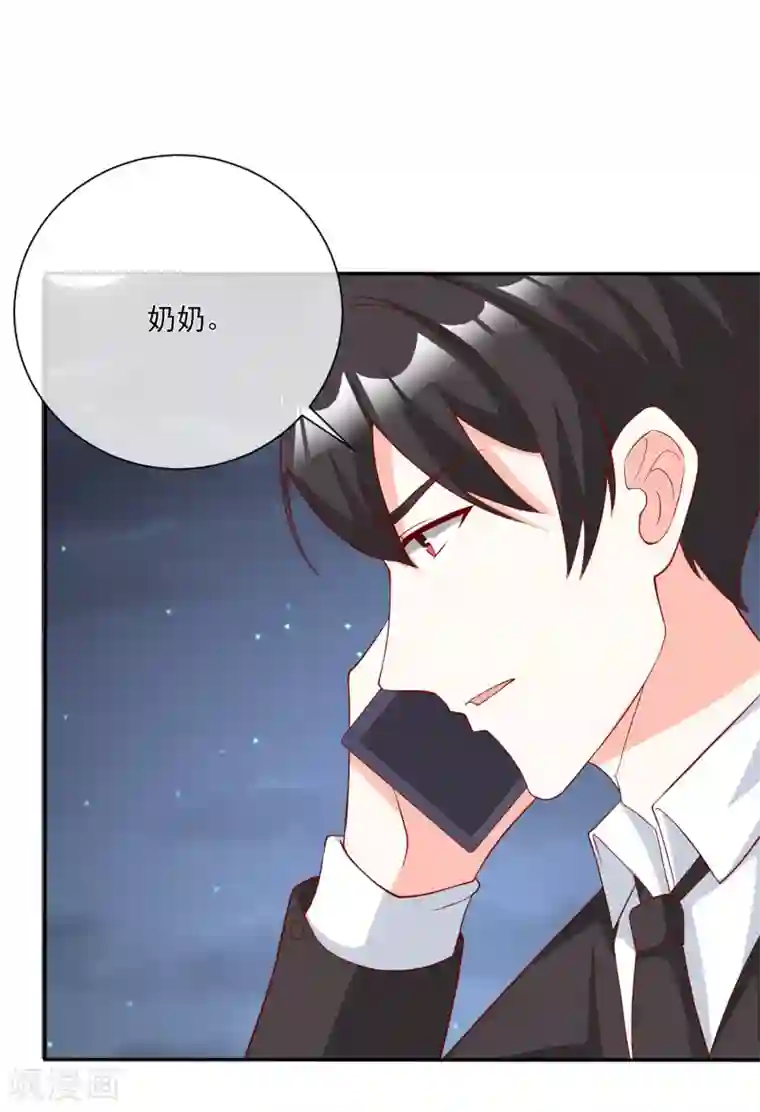 重生巨星第27话 我没有未婚妻