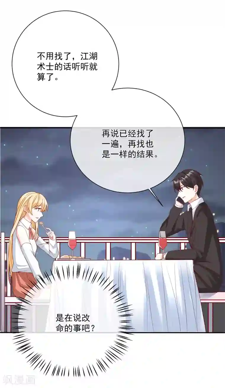 重生巨星第27话 我没有未婚妻