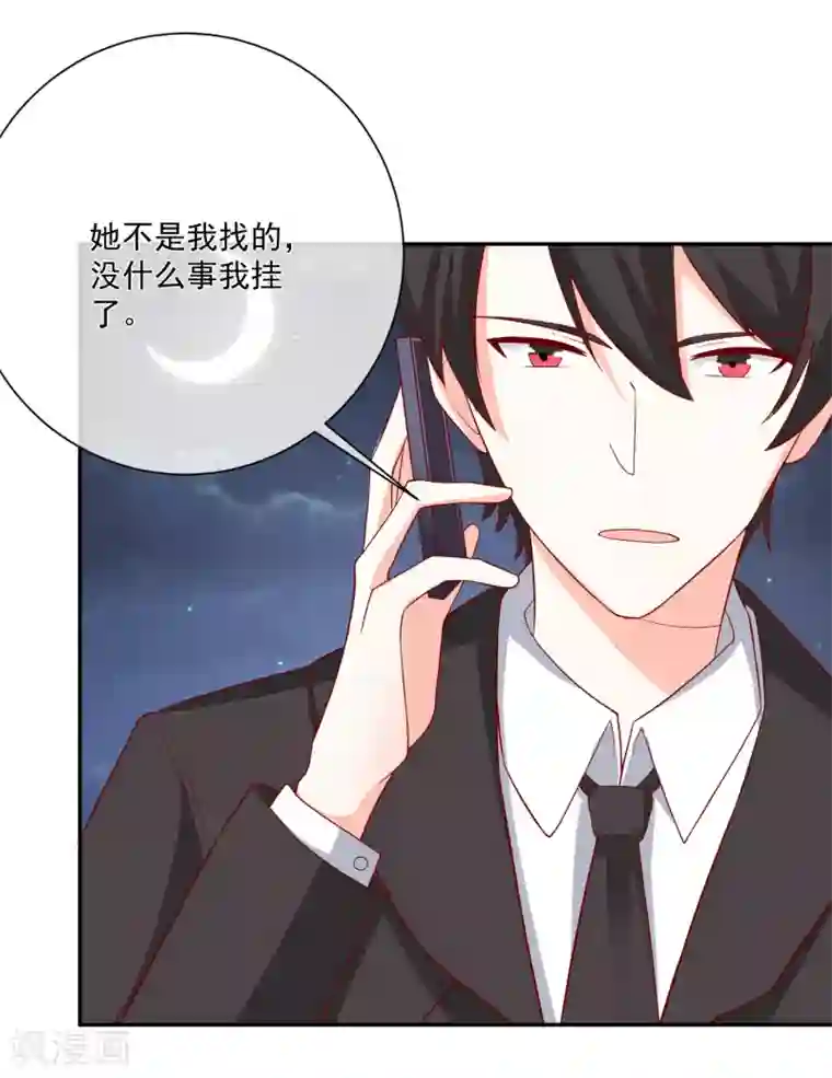 重生巨星第27话 我没有未婚妻