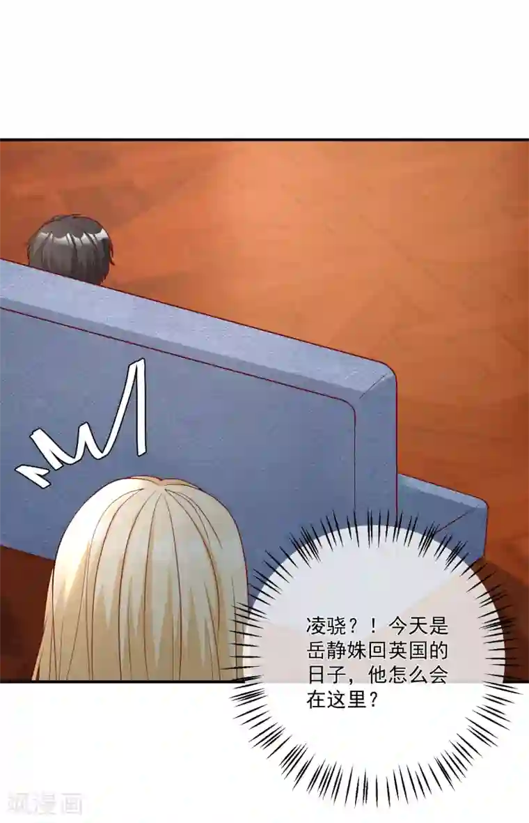 重生巨星第27话 我没有未婚妻