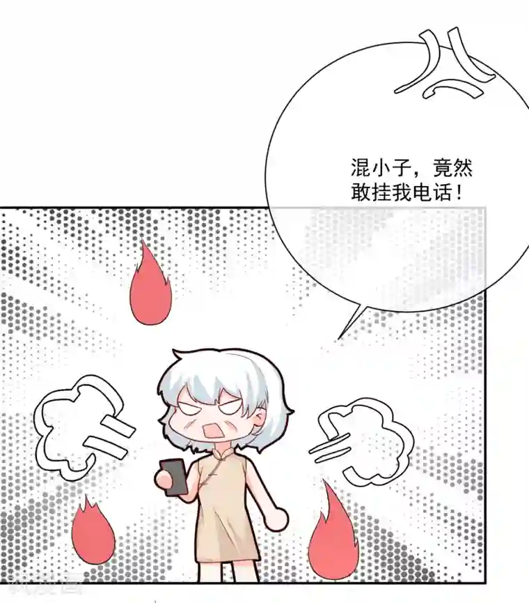 重生巨星第27话 我没有未婚妻