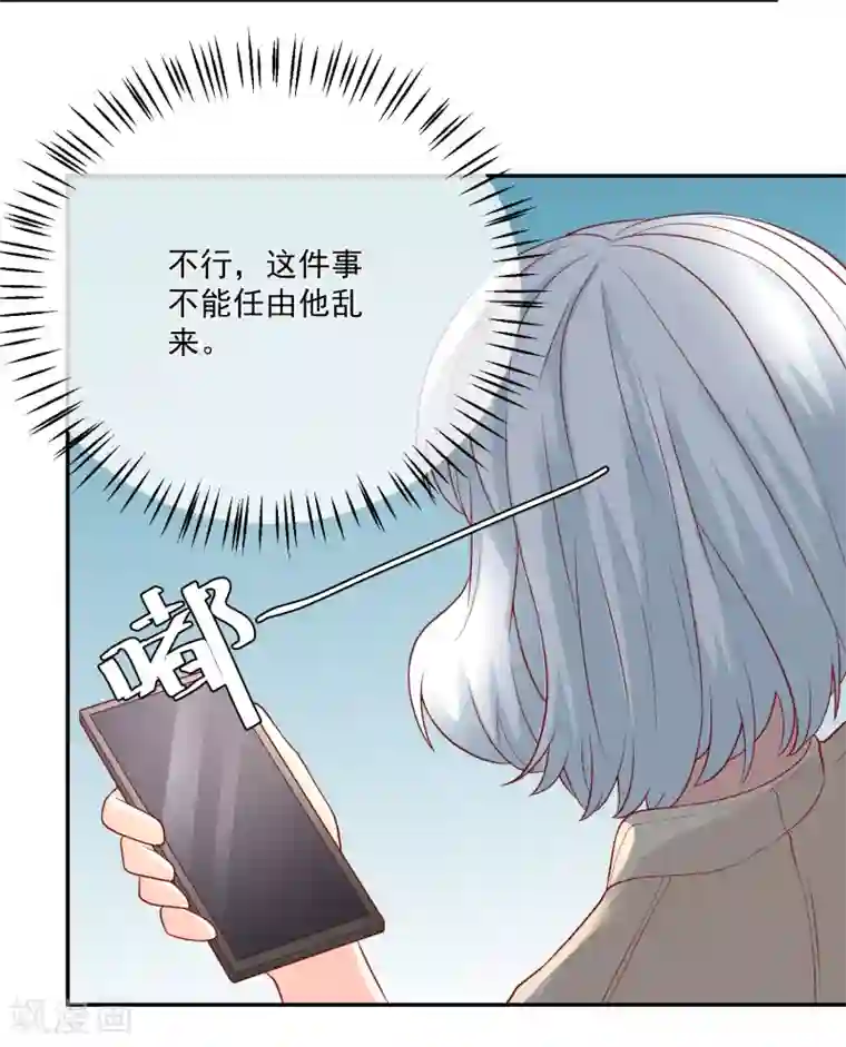 重生巨星第27话 我没有未婚妻