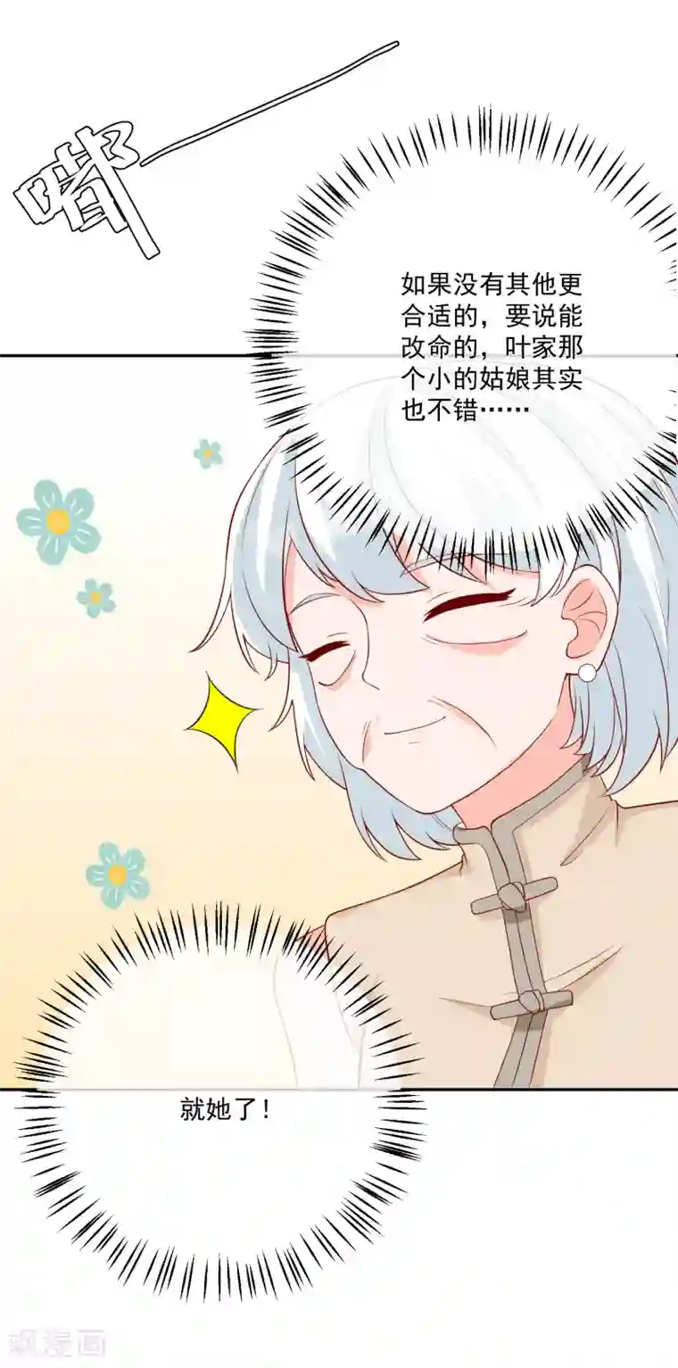 重生巨星第27话 我没有未婚妻