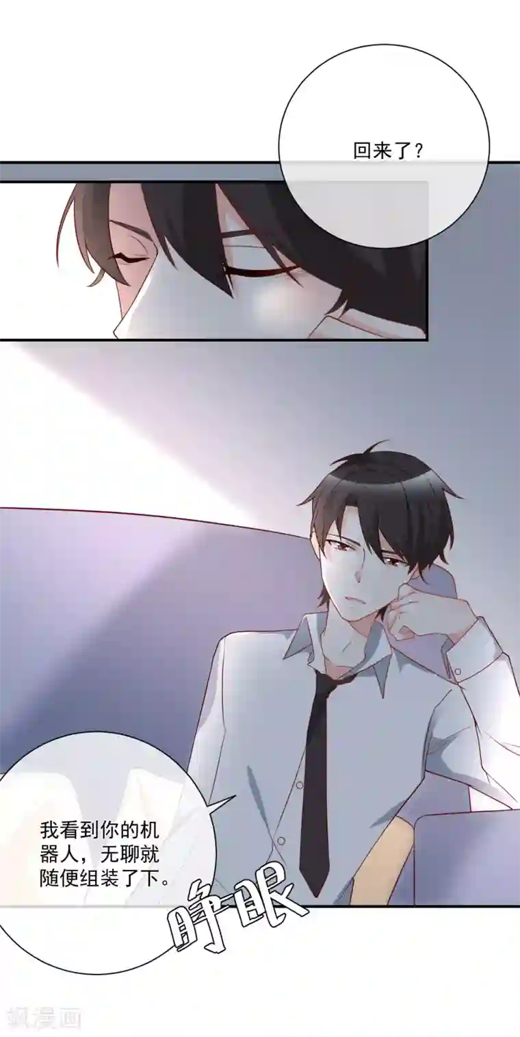 重生巨星第27话 我没有未婚妻