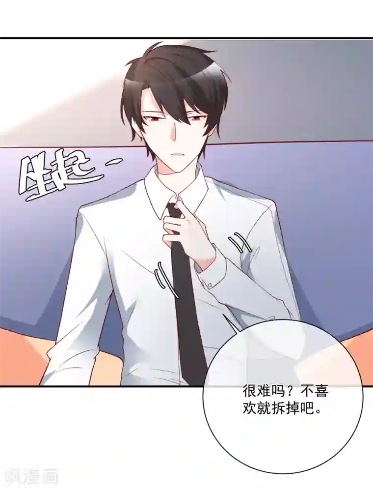 重生巨星第27话 我没有未婚妻