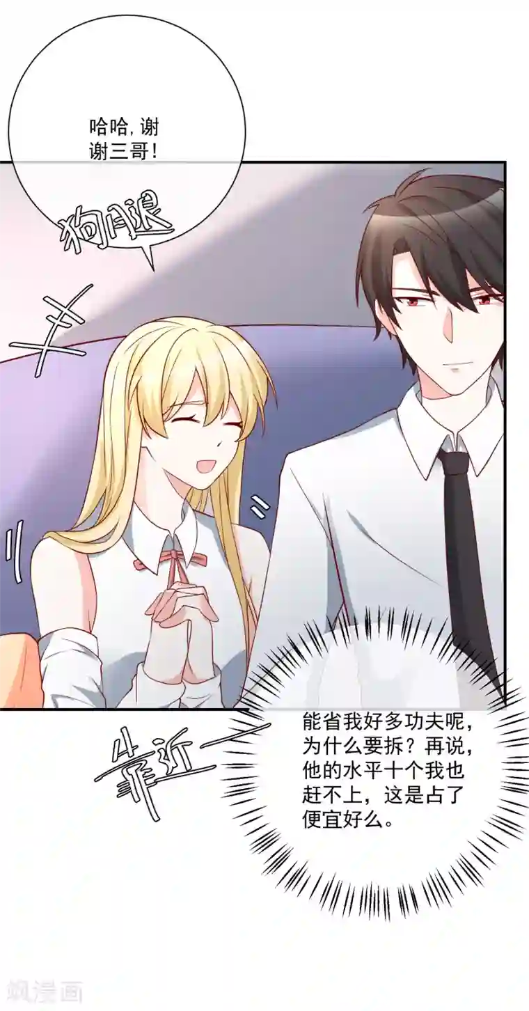 重生巨星第27话 我没有未婚妻