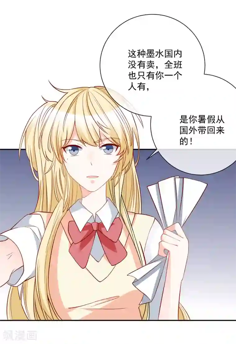 重生巨星第28话 有仇必报