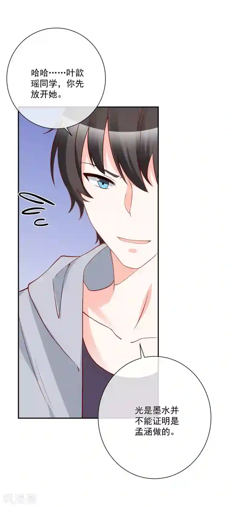 重生巨星第28话 有仇必报